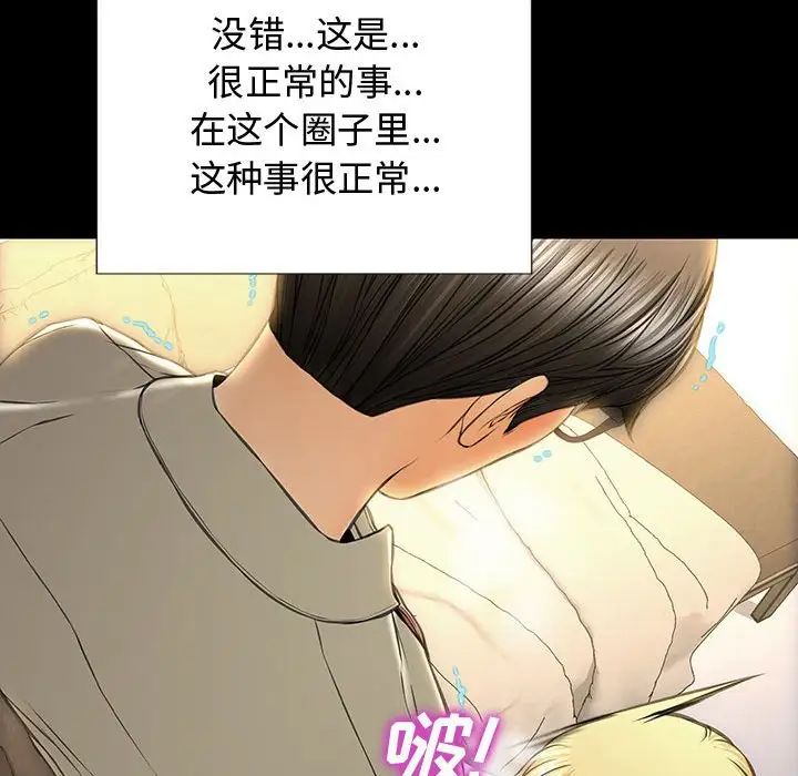 網紅吳妍智第20話