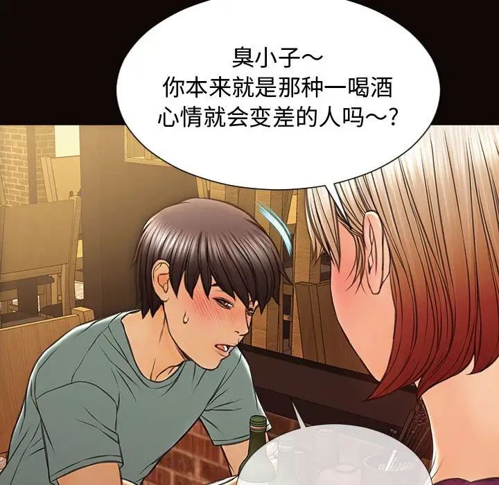 網紅吳妍智第20話