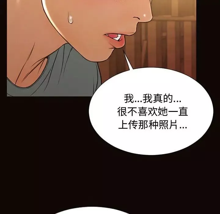網紅吳妍智第20話