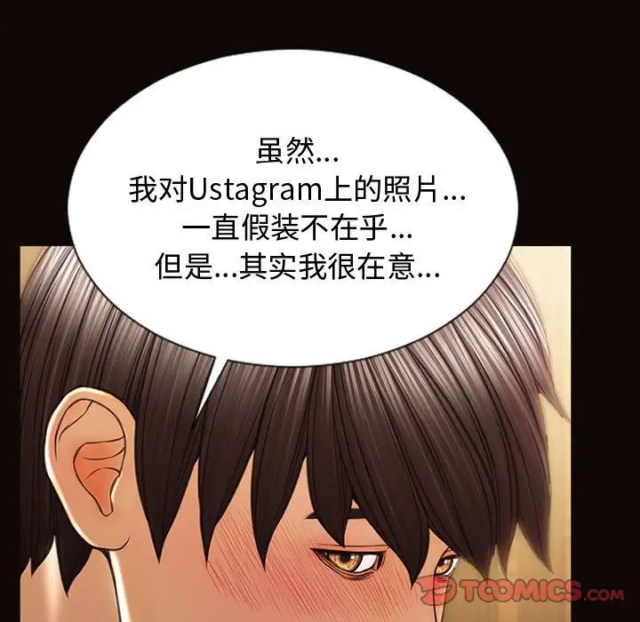 网红吴妍智第20话