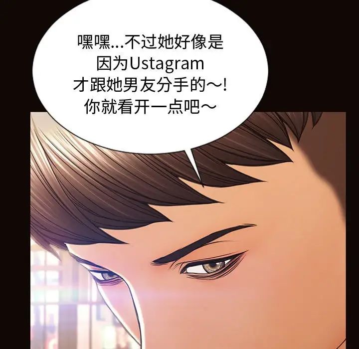 網紅吳妍智第20話