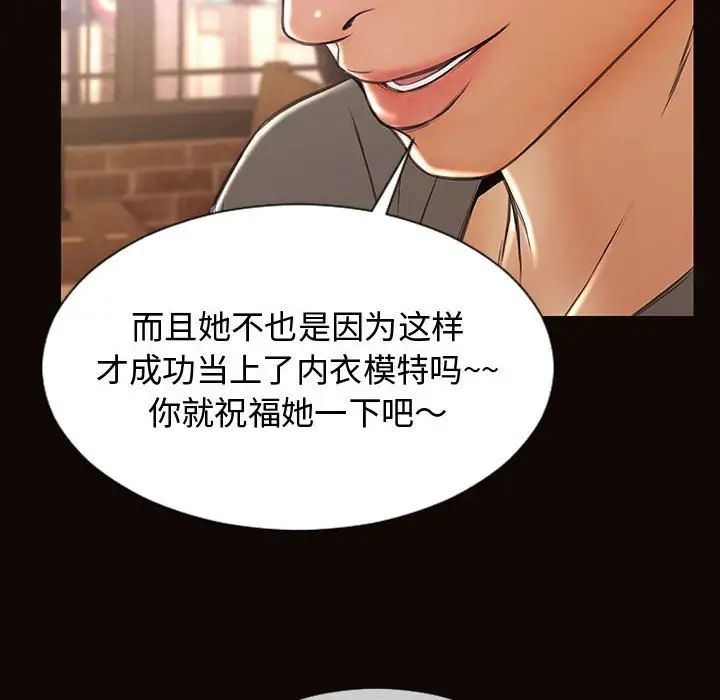 网红吴妍智第20话
