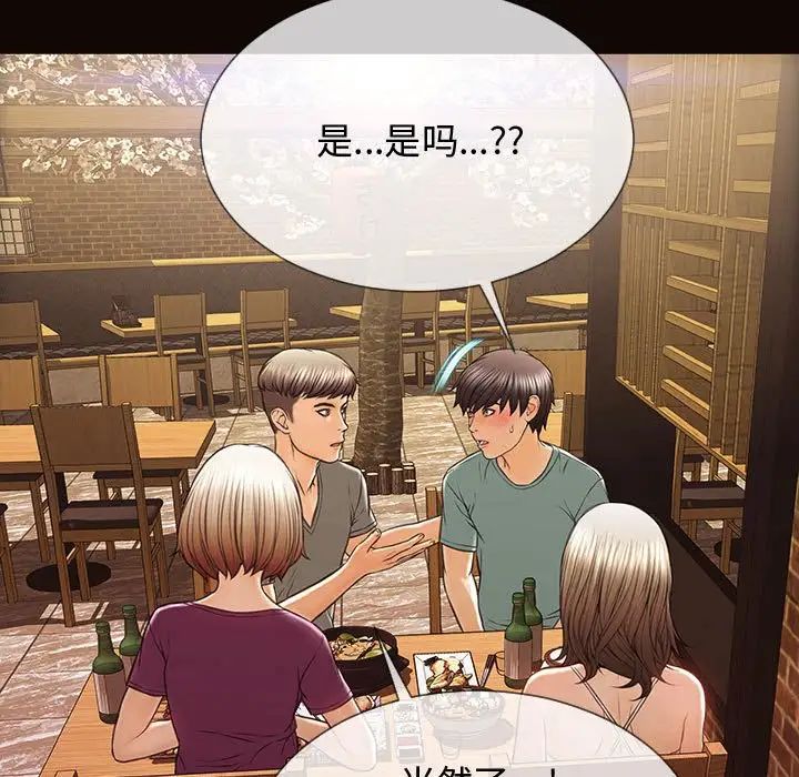 网红吴妍智第20话