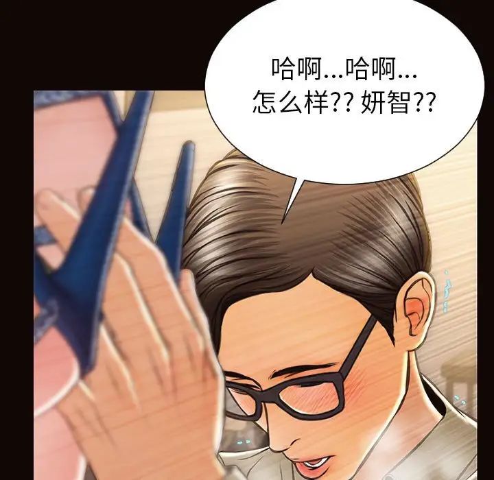 網紅吳妍智第21話