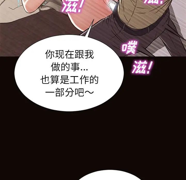网红吴妍智第21话