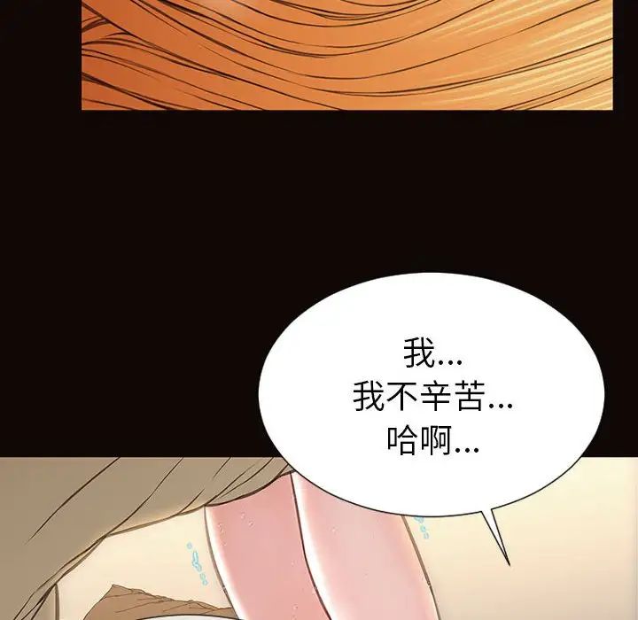 网红吴妍智第21话