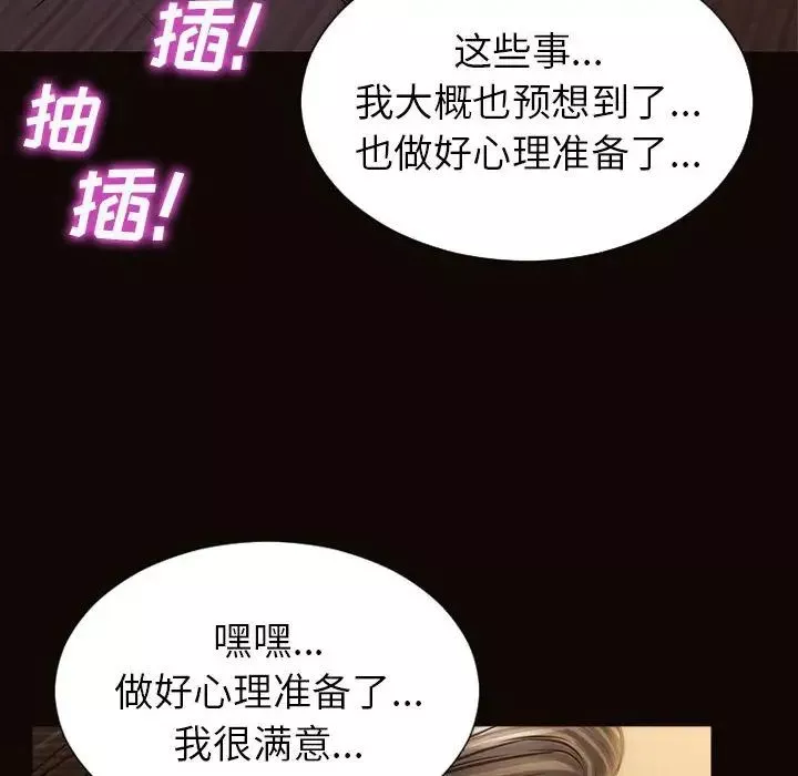 網紅吳妍智第21話