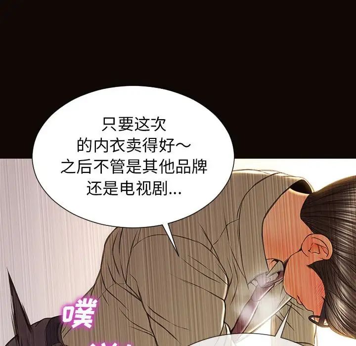 网红吴妍智第21话