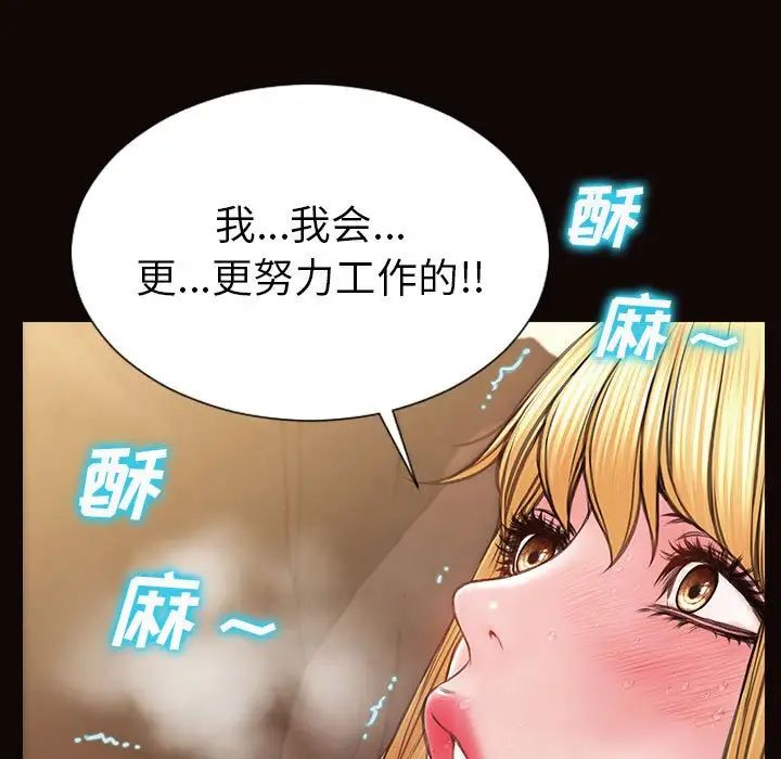 网红吴妍智第21话