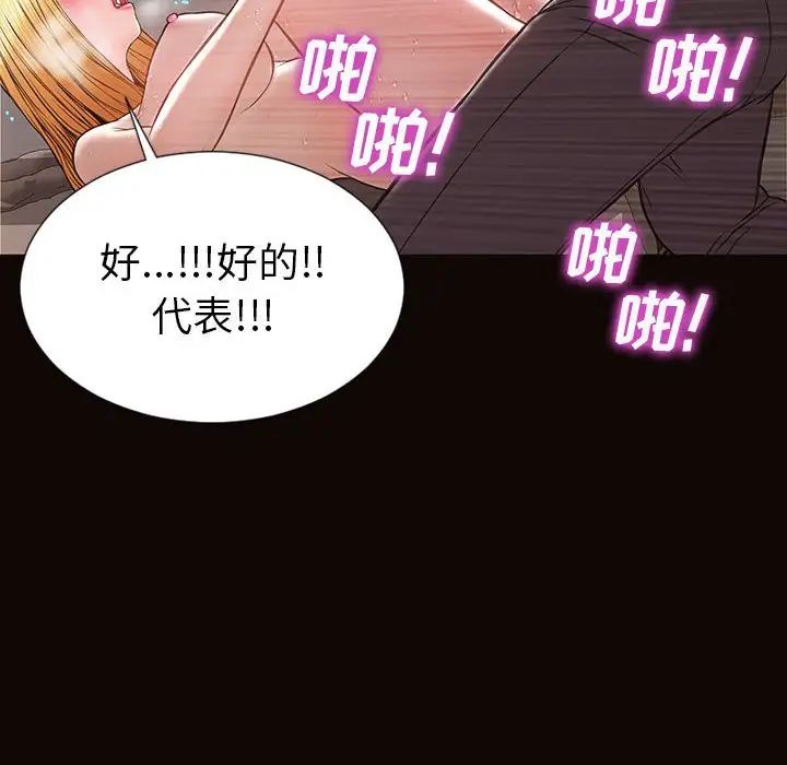 網紅吳妍智第21話