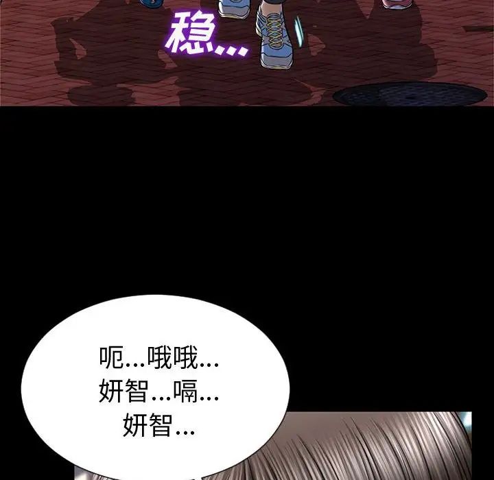 網紅吳妍智第21話