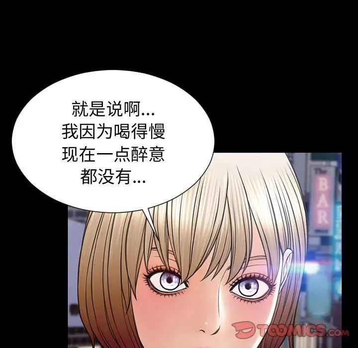 網紅吳妍智第21話