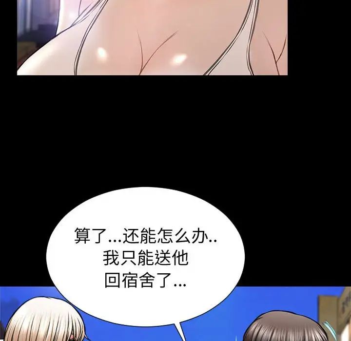 網紅吳妍智第21話