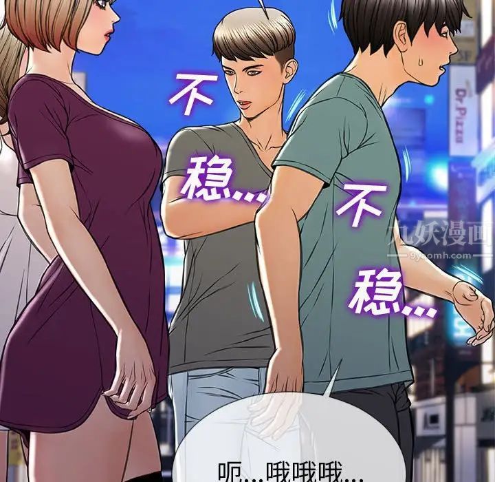网红吴妍智第21话