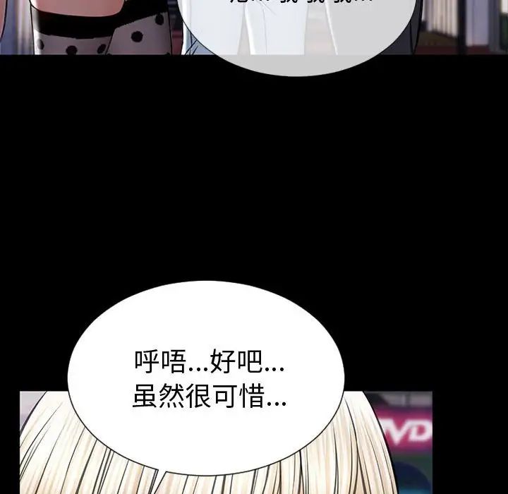 网红吴妍智第21话