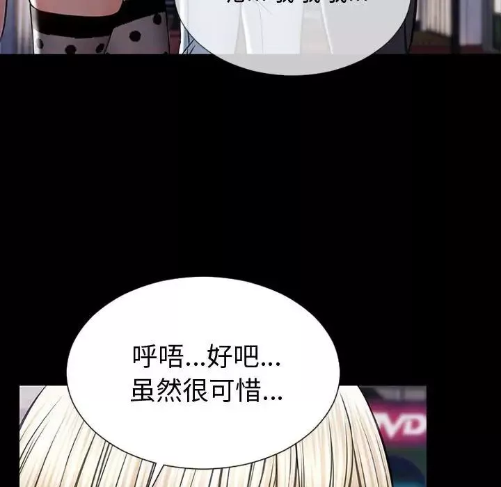 網紅吳妍智第21話