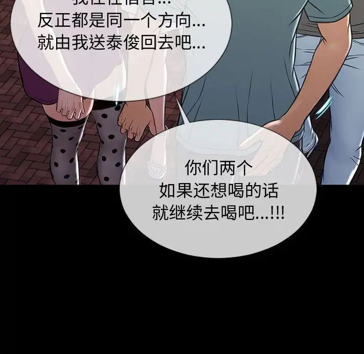 網紅吳妍智第21話
