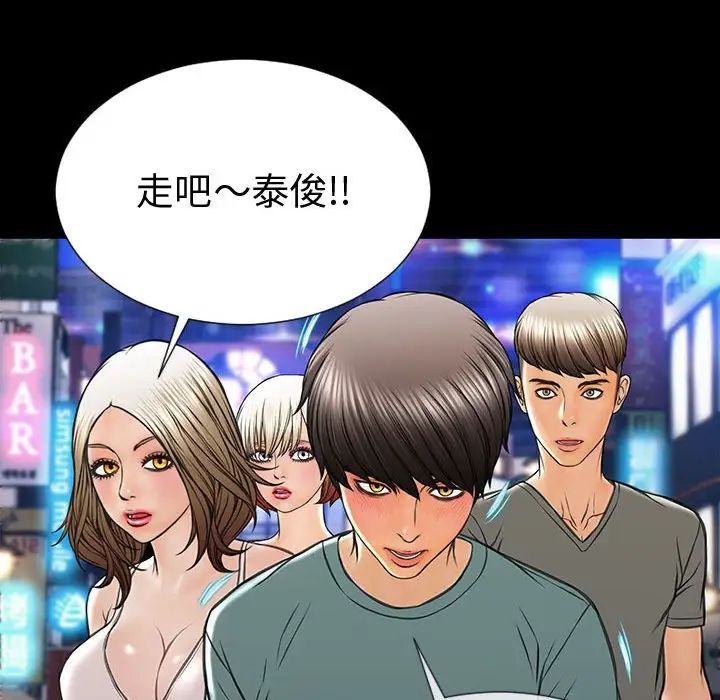 網紅吳妍智第21話
