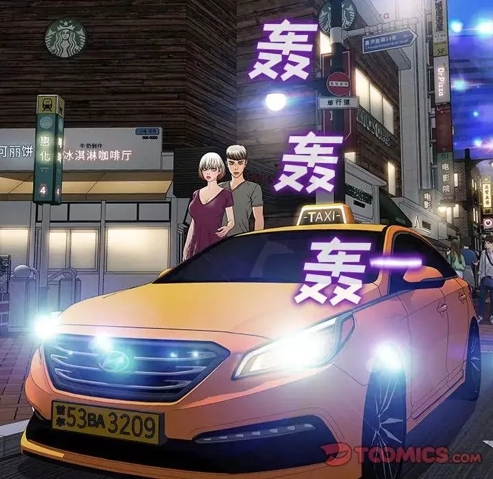 網紅吳妍智第21話