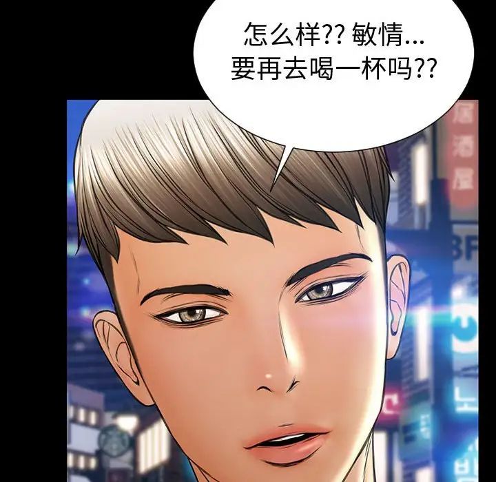 網紅吳妍智第21話