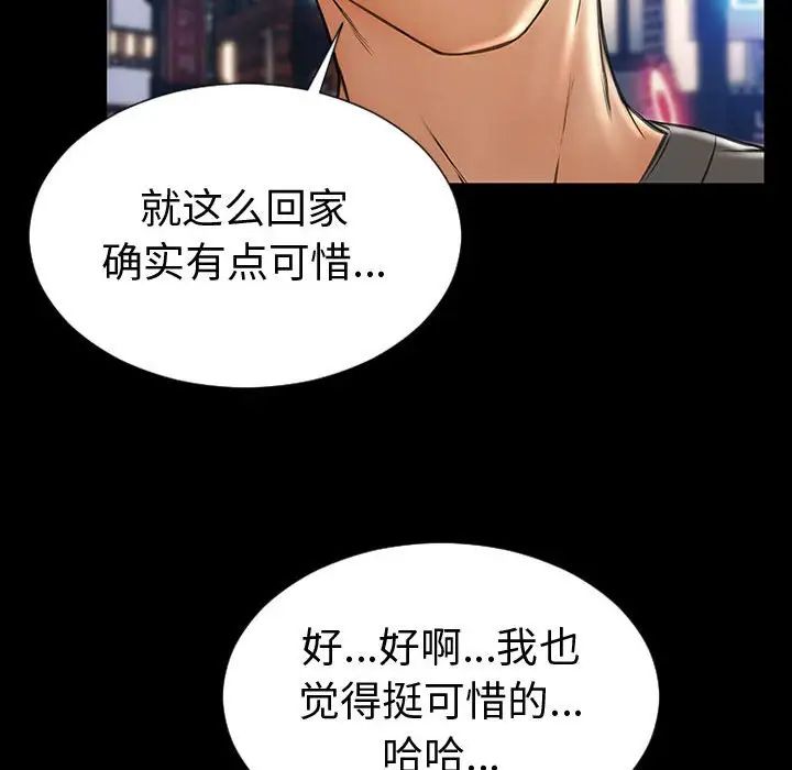 網紅吳妍智第21話