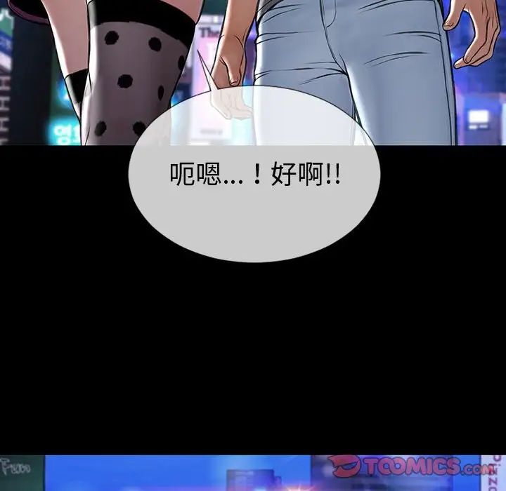 网红吴妍智第21话