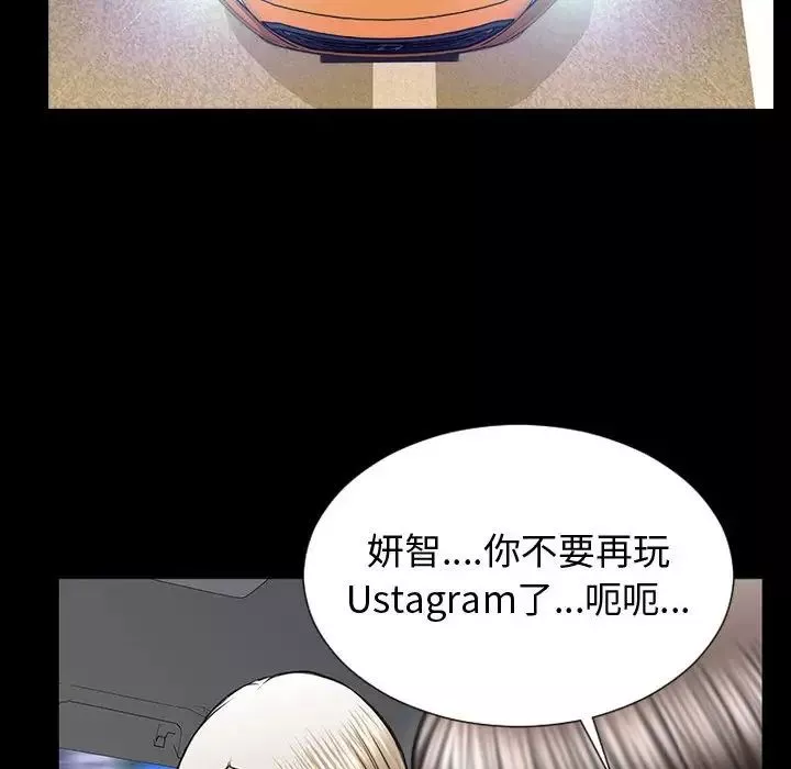 網紅吳妍智第21話