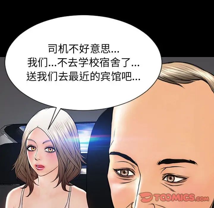 网红吴妍智第21话