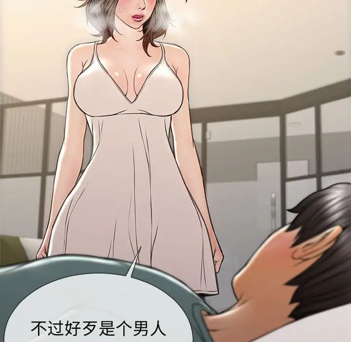 网红吴妍智第21话