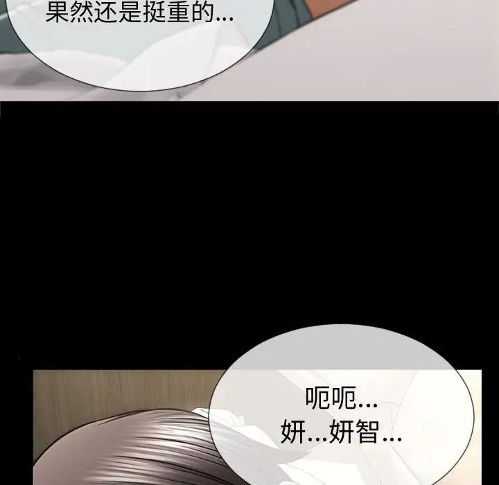 网红吴妍智第21话