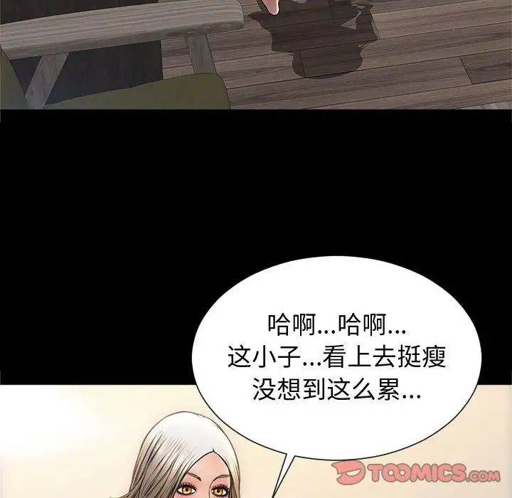 网红吴妍智第21话