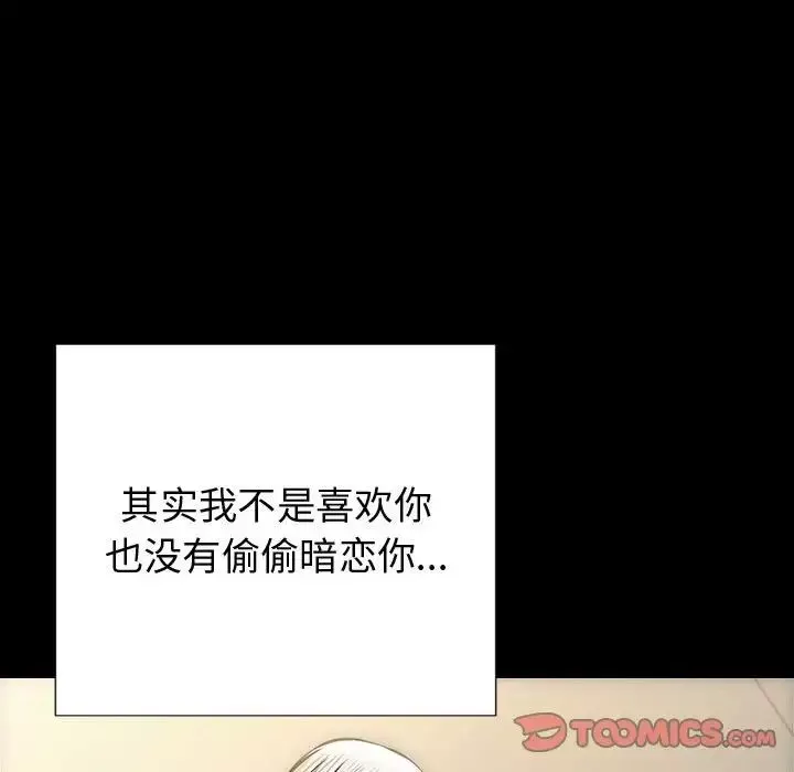 網紅吳妍智第21話