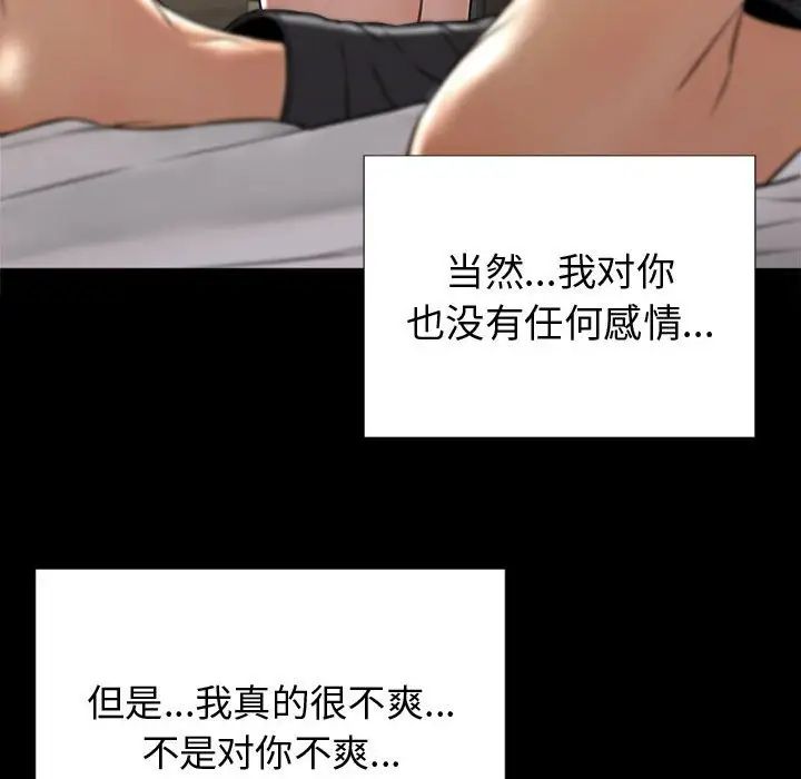 网红吴妍智第21话