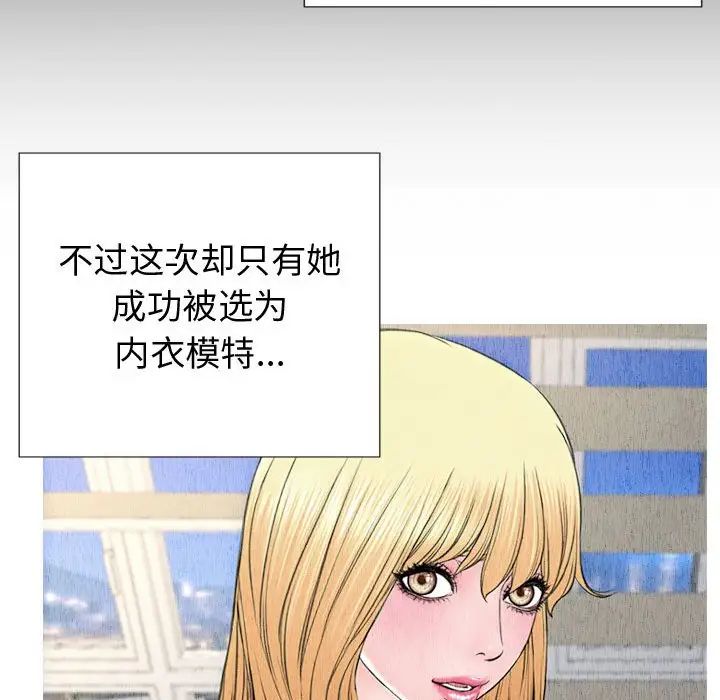 网红吴妍智第21话