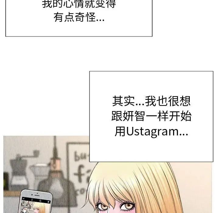 網紅吳妍智第21話