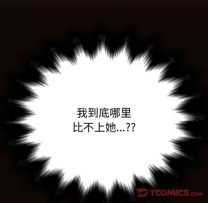 網紅吳妍智第21話