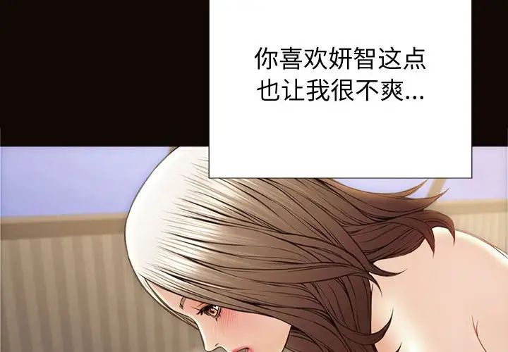 网红吴妍智第22话