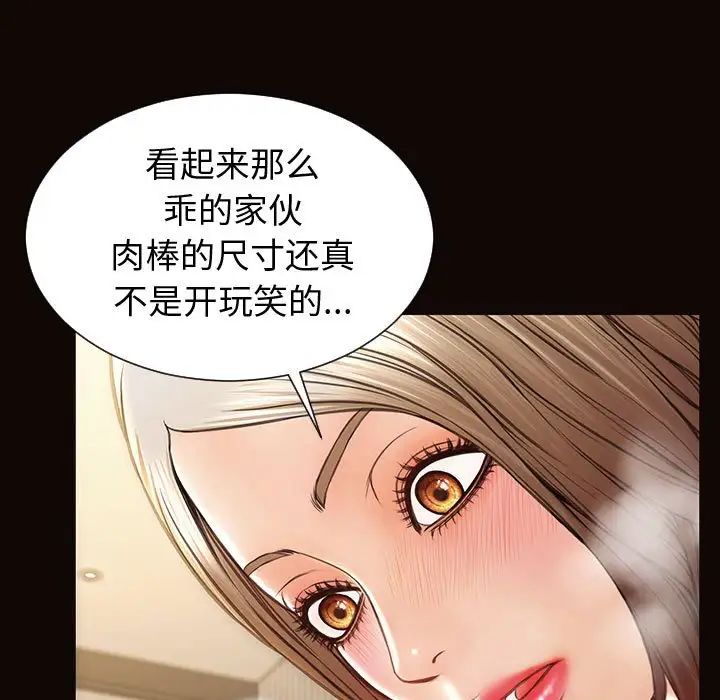 网红吴妍智第22话
