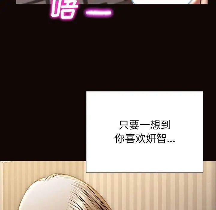 网红吴妍智第22话