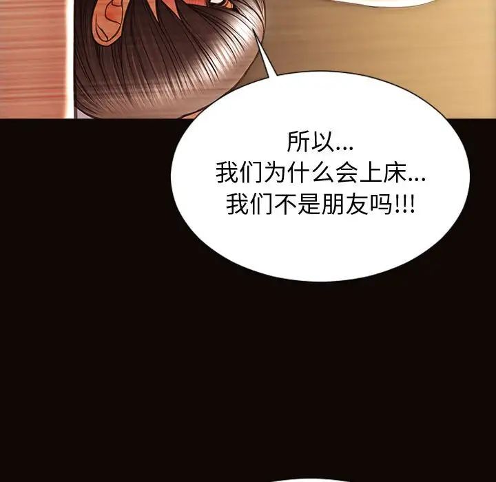 网红吴妍智第22话