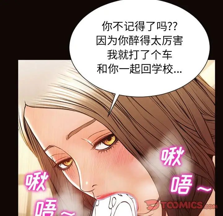 网红吴妍智第22话