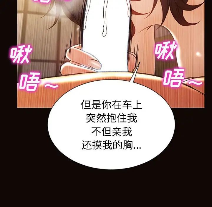 网红吴妍智第22话