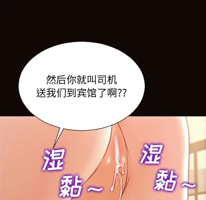 网红吴妍智第22话