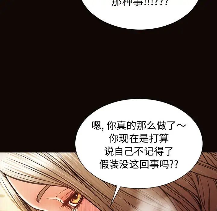 网红吴妍智第22话