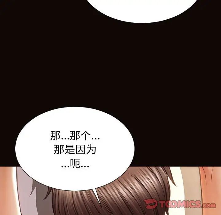网红吴妍智第22话