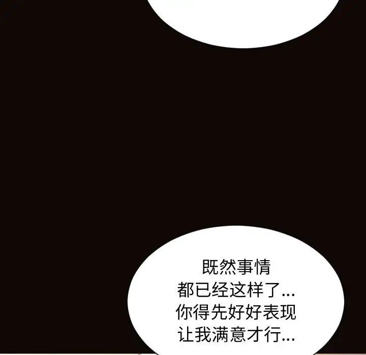 网红吴妍智第22话