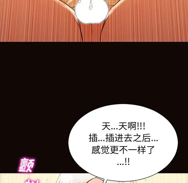 網紅吳妍智第22話