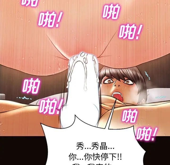 网红吴妍智第22话