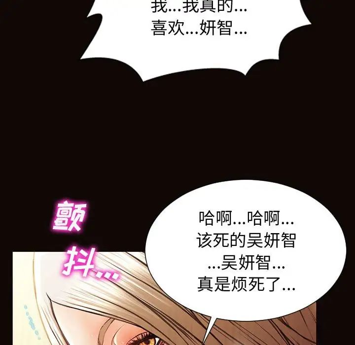 网红吴妍智第22话