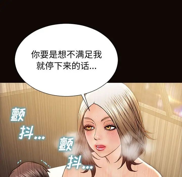 网红吴妍智第22话